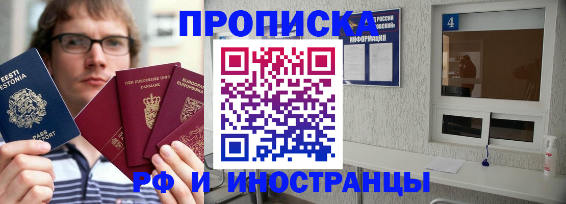 временная регистрация госуслуги в Родниках