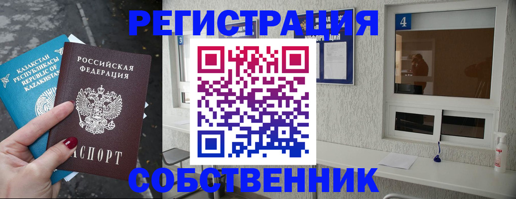 прописка поиск в Родниках