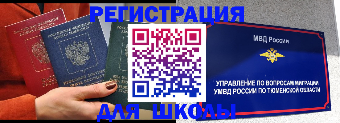 временная регистрация законно в Родниках