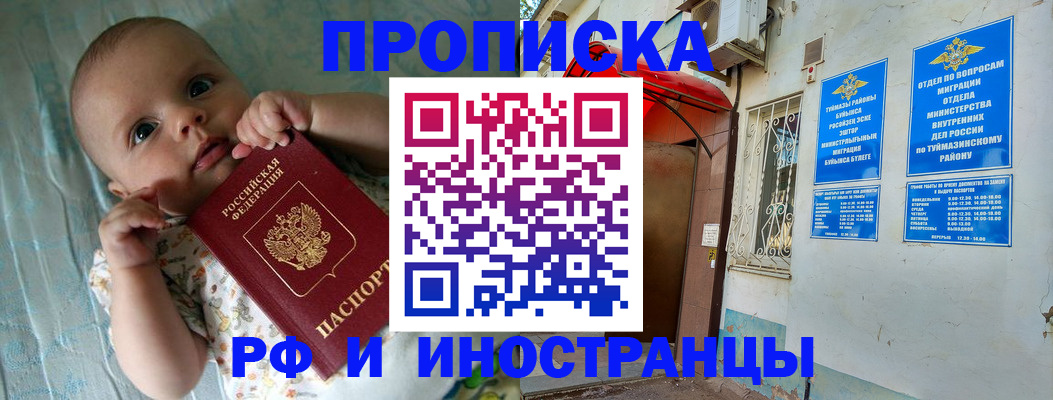 найти адрес прописки в Родниках